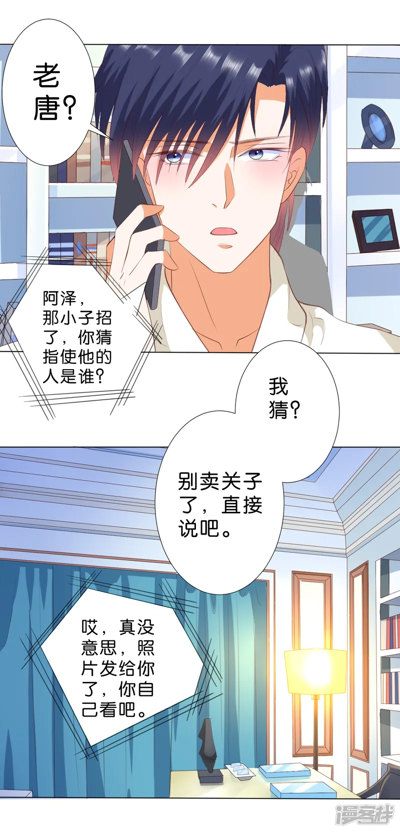 楚医生也要谈恋爱-第214话-第10页