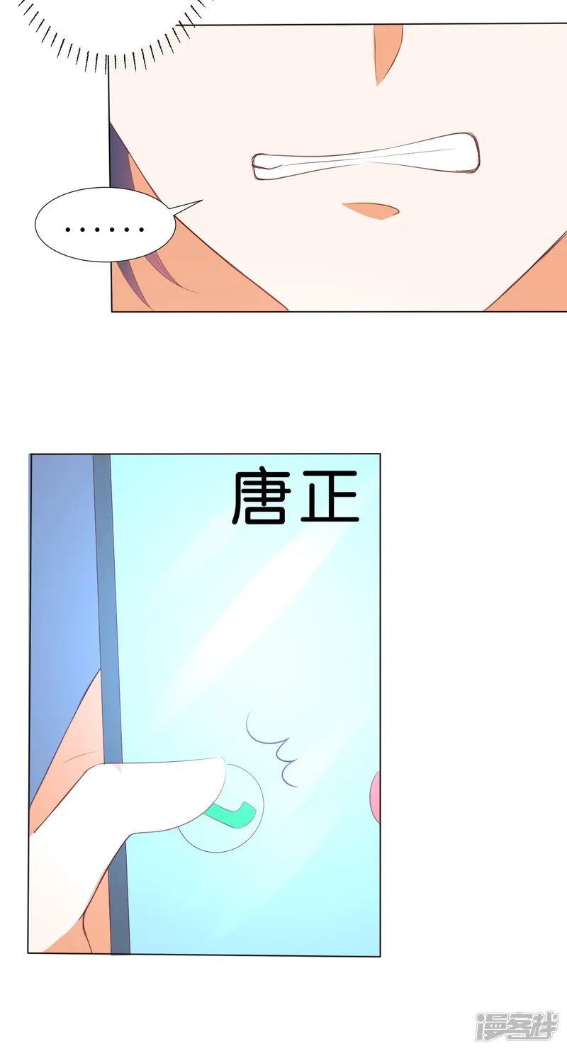 楚医生也要谈恋爱-第214话-第15页