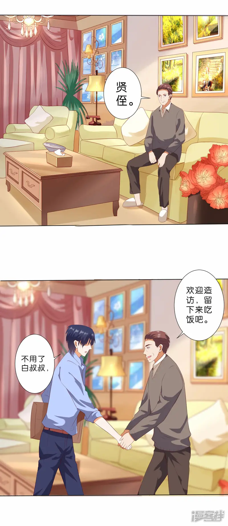 楚医生也要谈恋爱-第215话-第6页