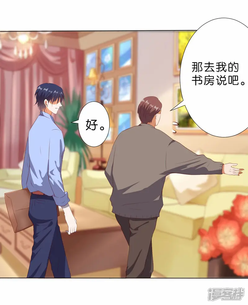 楚医生也要谈恋爱-第215话-第9页