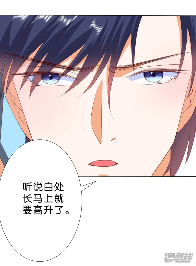 楚医生也要谈恋爱-第214话-第17页