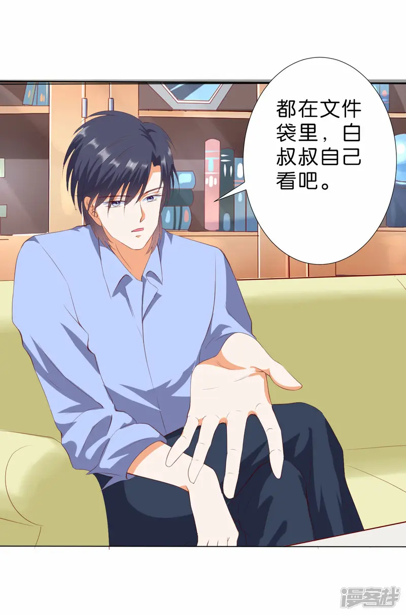 楚医生也要谈恋爱-第215话-第12页