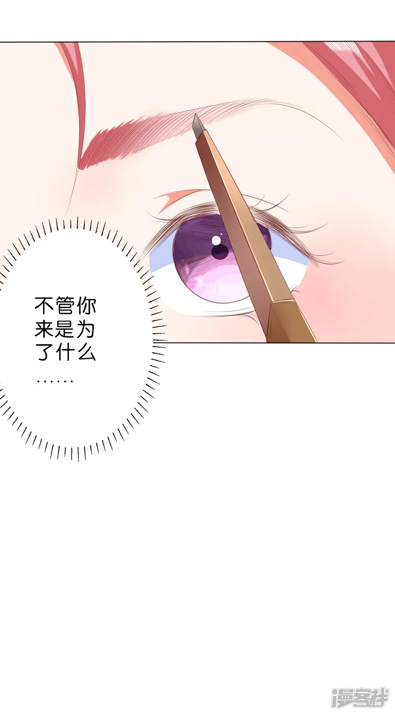 楚医生也要谈恋爱-第214话-第29页