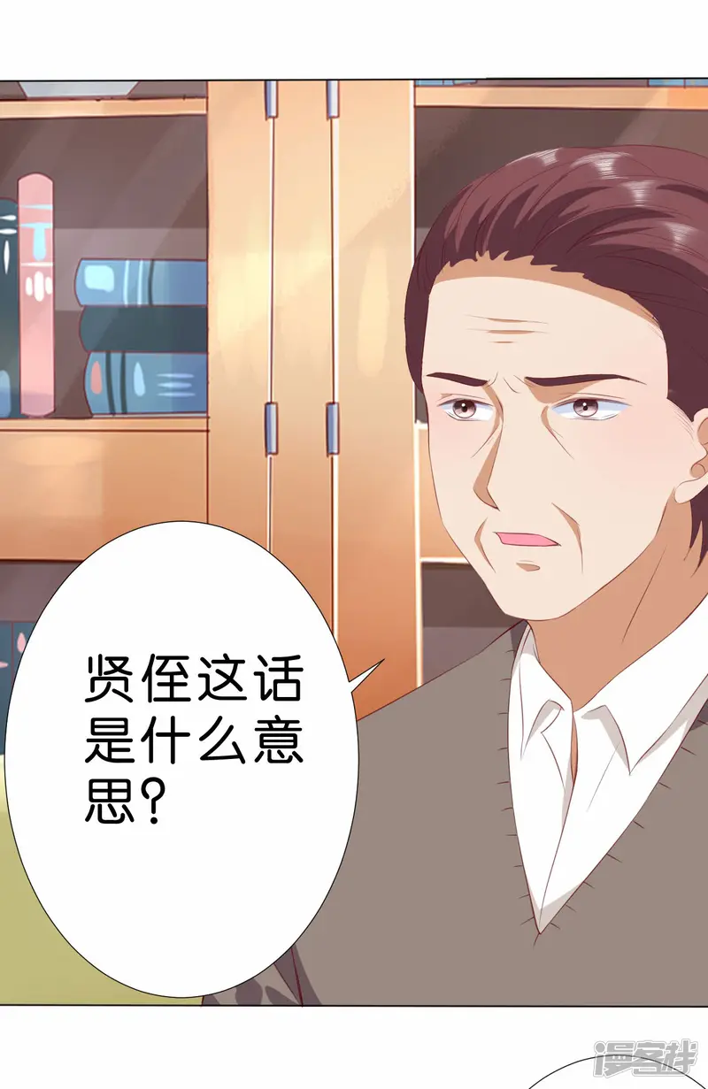 楚医生也要谈恋爱-第215话-第22页