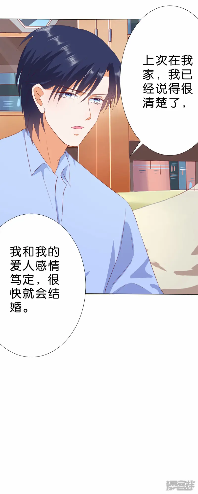 楚医生也要谈恋爱-第215话-第26页
