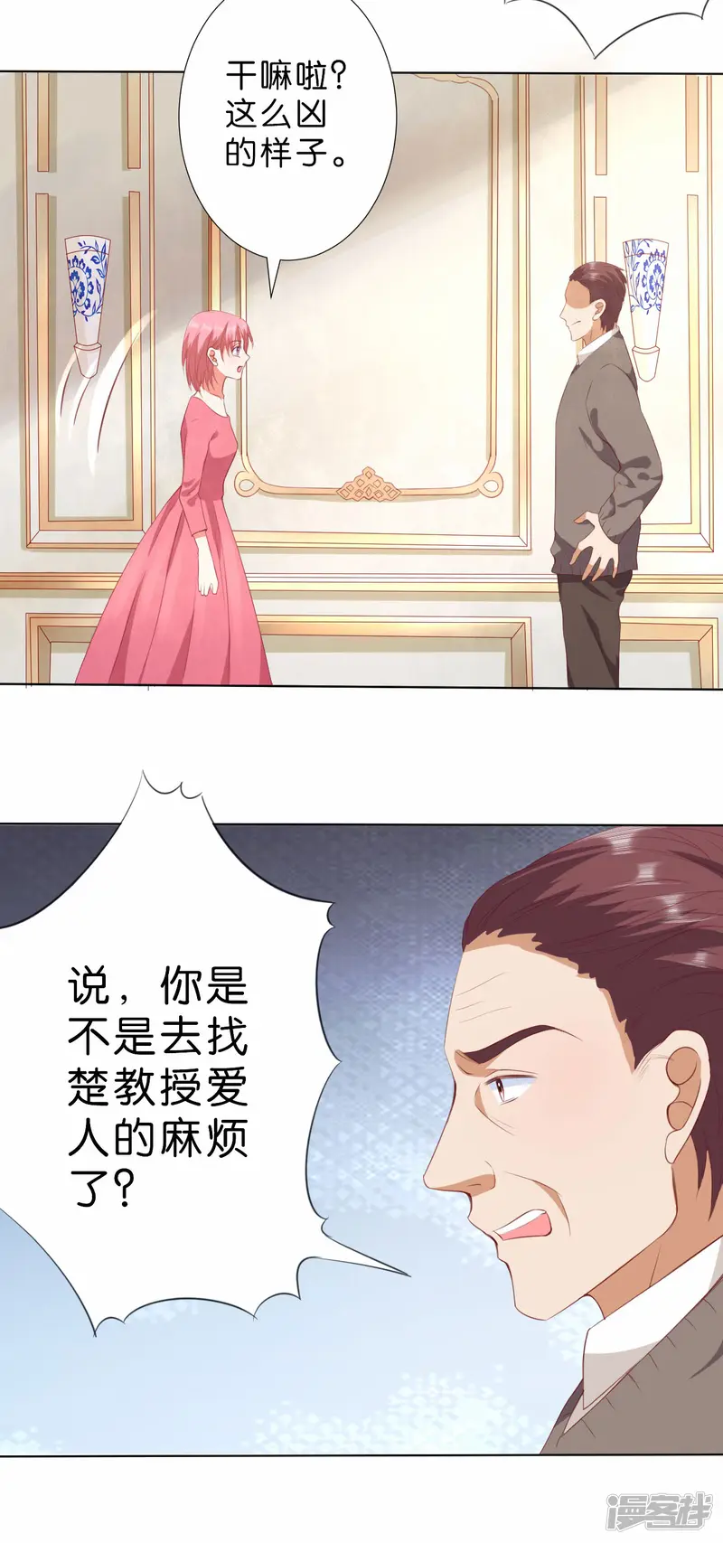 楚医生也要谈恋爱-第216话-第8页