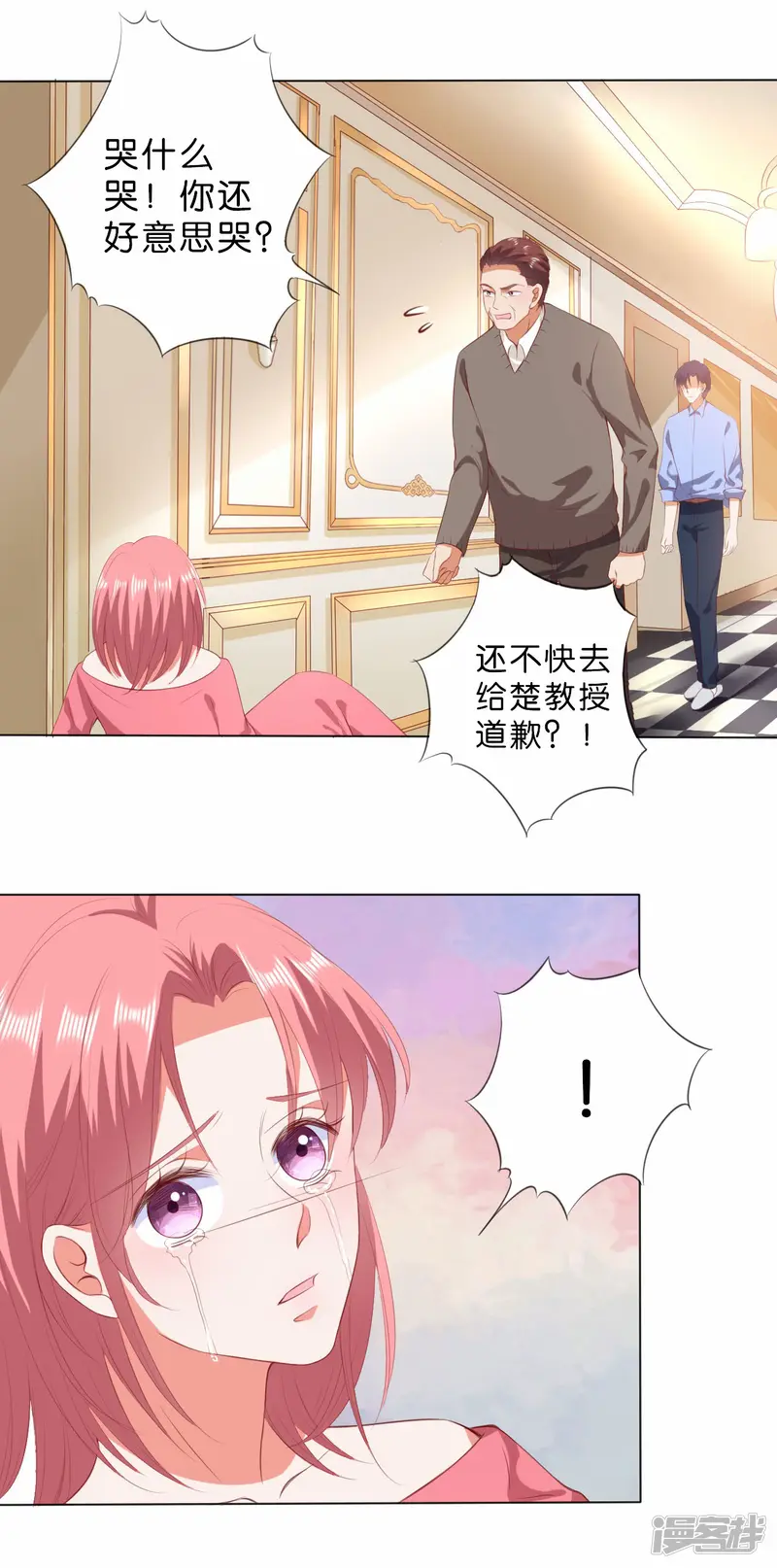 楚医生也要谈恋爱-第216话-第17页