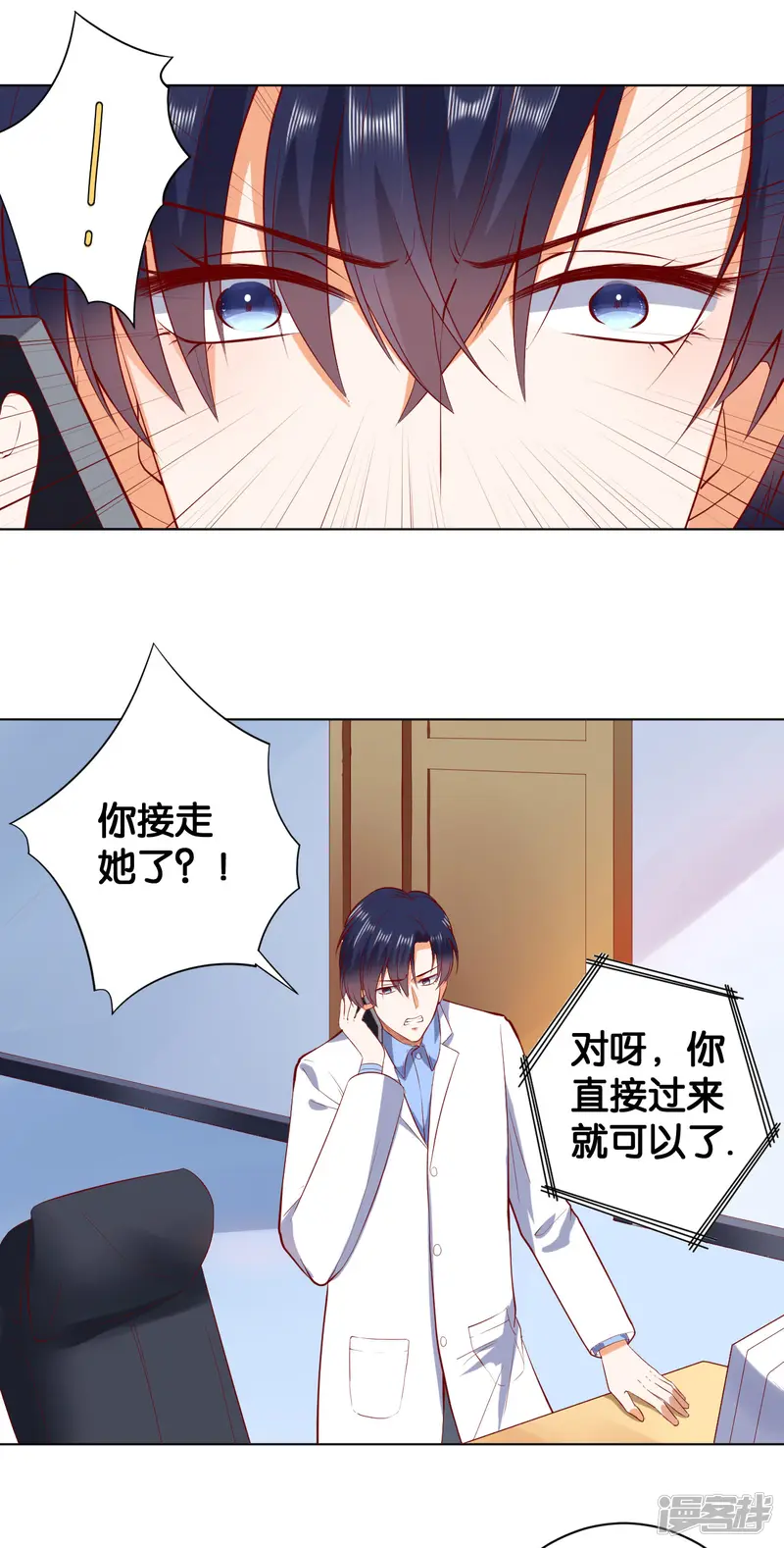 楚医生也要谈恋爱-第217话-第10页