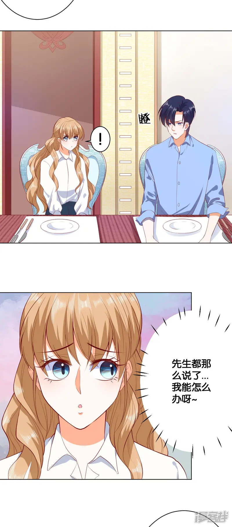 楚医生也要谈恋爱-第218话-第6页