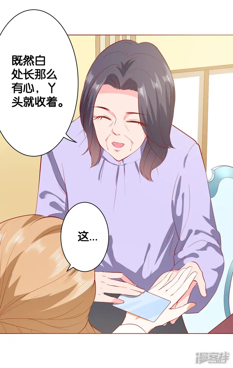 楚医生也要谈恋爱-第218话-第16页