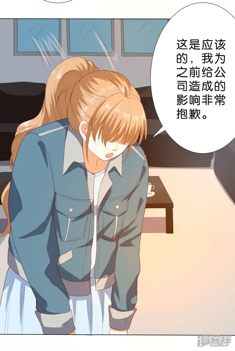 楚医生也要谈恋爱-第220话-第7页