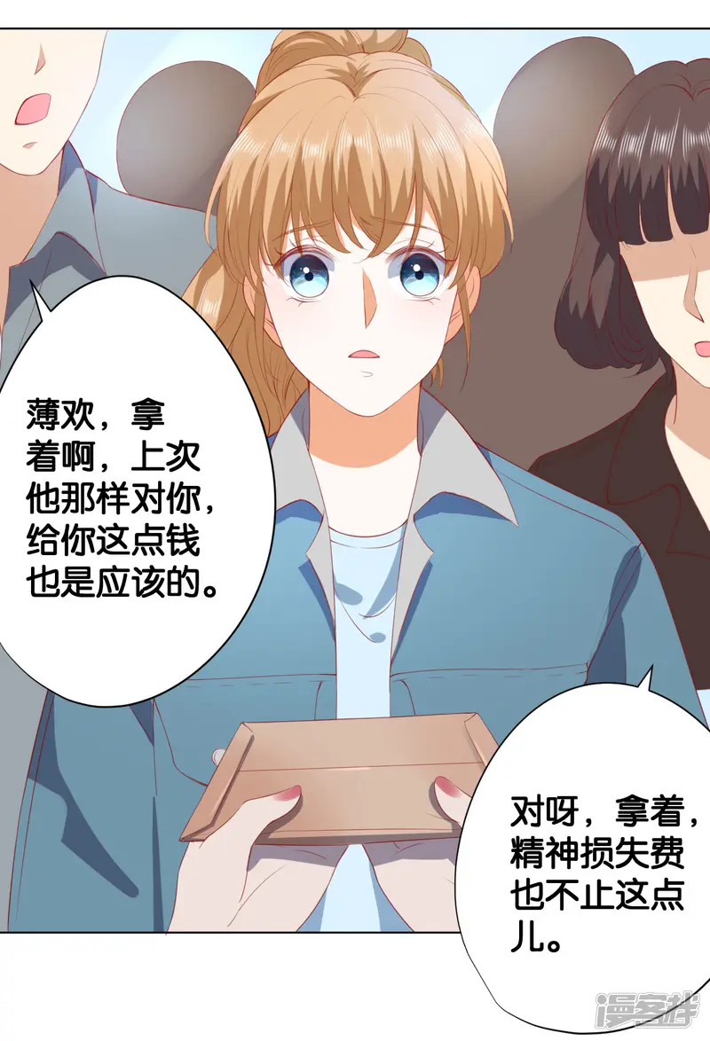 楚医生也要谈恋爱-第219话-第7页