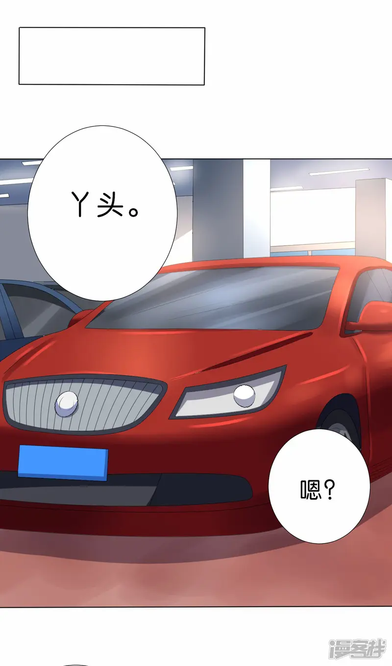 楚医生也要谈恋爱-第221话-第2页