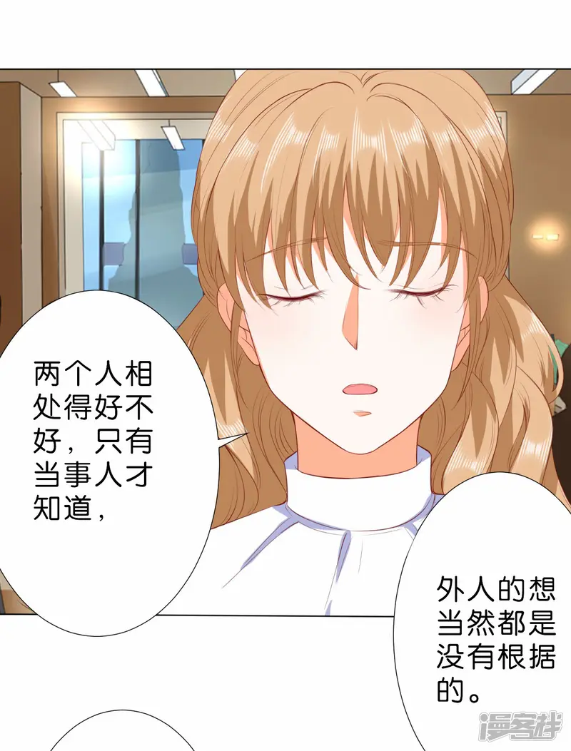楚医生也要谈恋爱-第221话-第11页