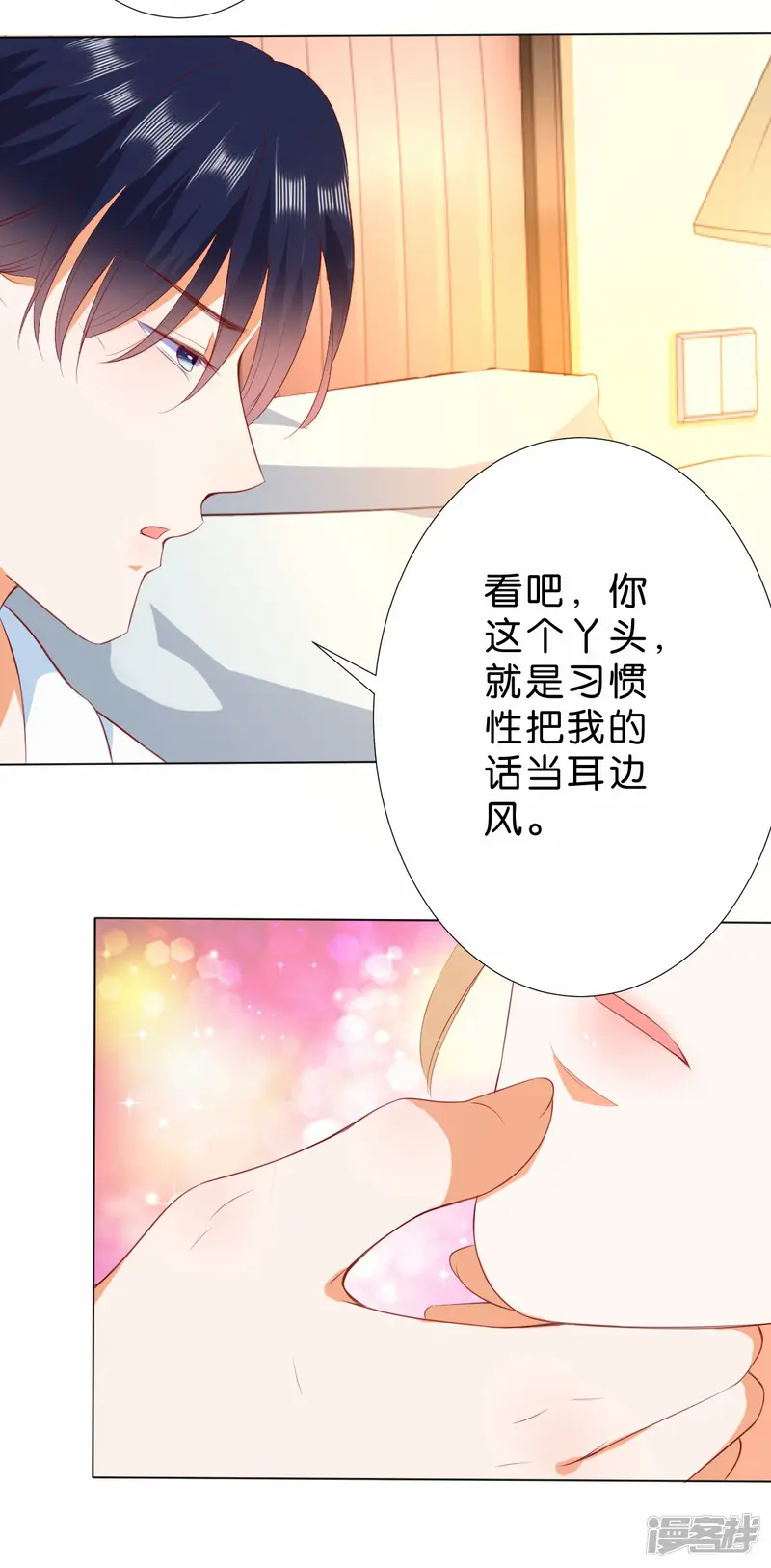 楚医生也要谈恋爱-第221话-第22页