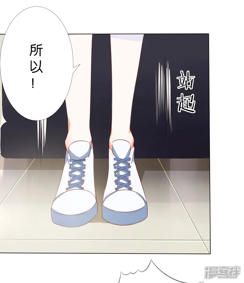 楚医生也要谈恋爱-第223话-第4页