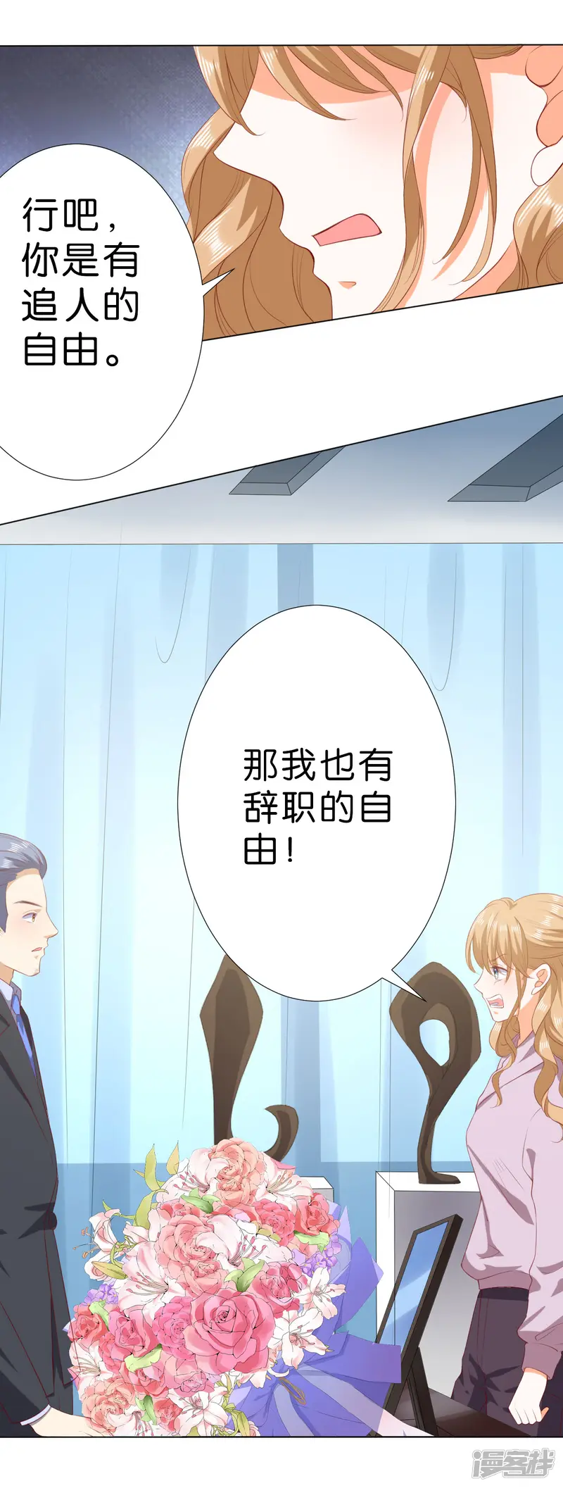 楚医生也要谈恋爱-第223话-第23页