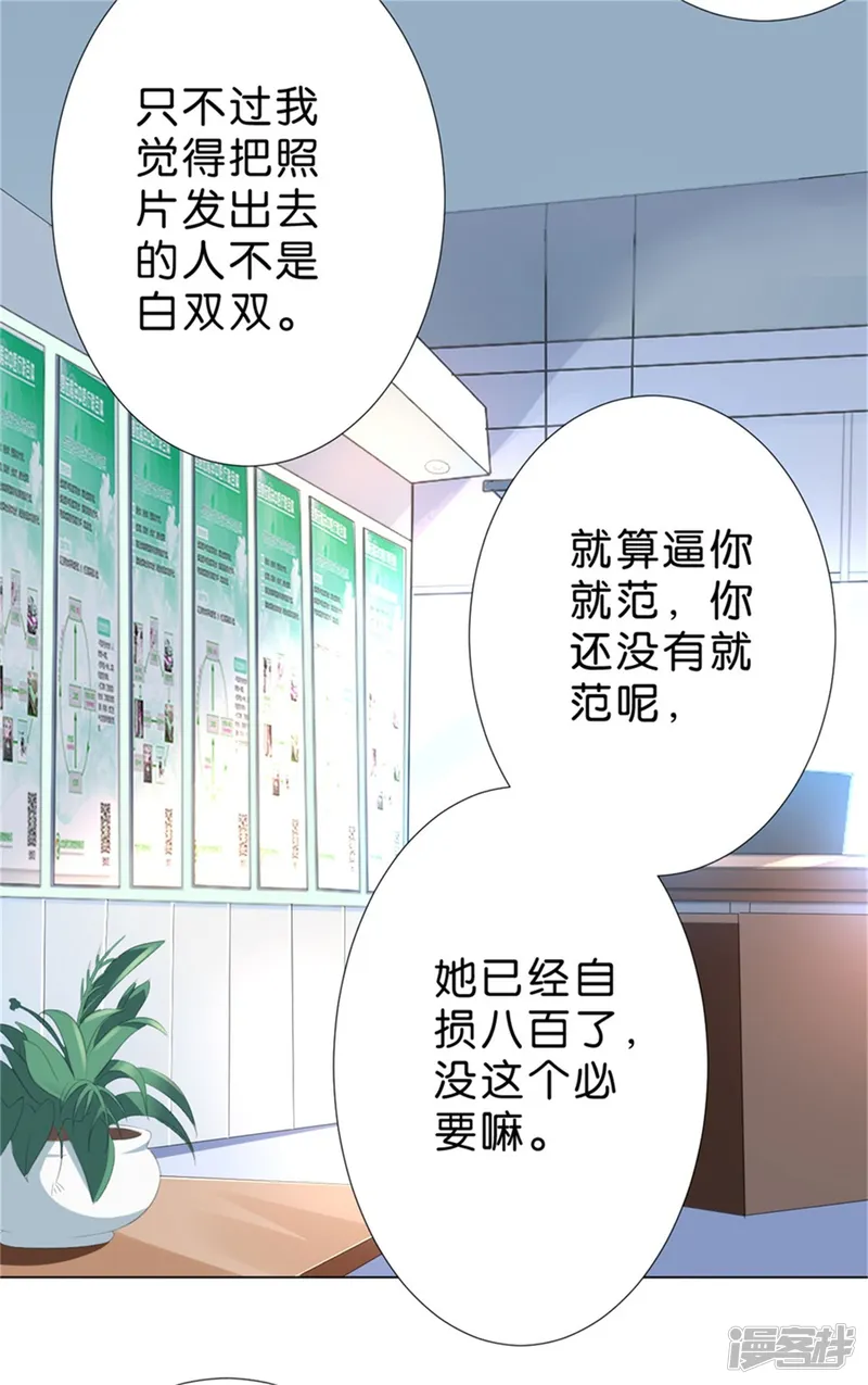 楚医生也要谈恋爱-第226话-第7页