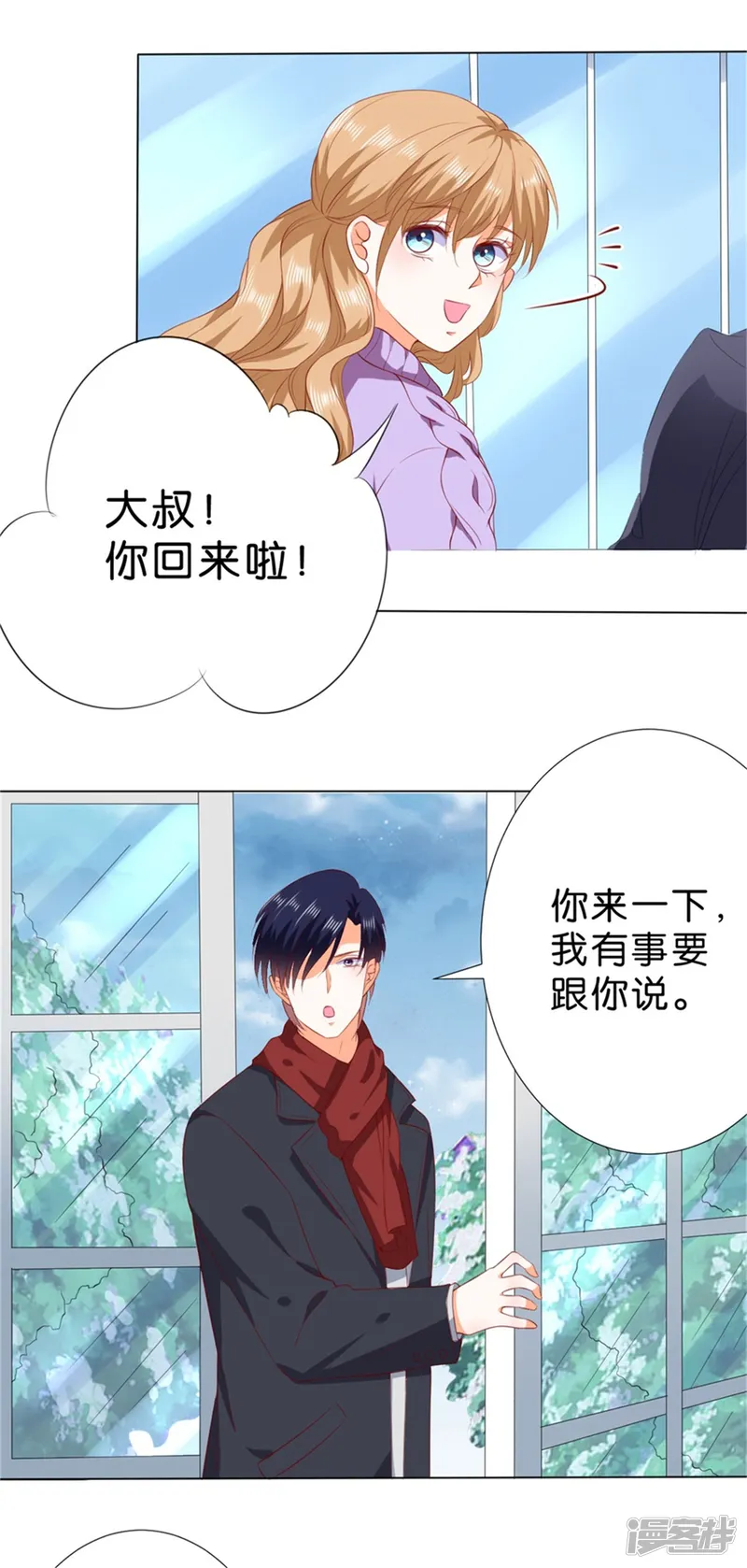 楚医生也要谈恋爱-第226话-第14页