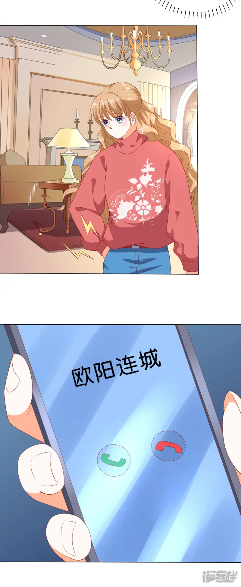 楚医生也要谈恋爱-第227话-第17页