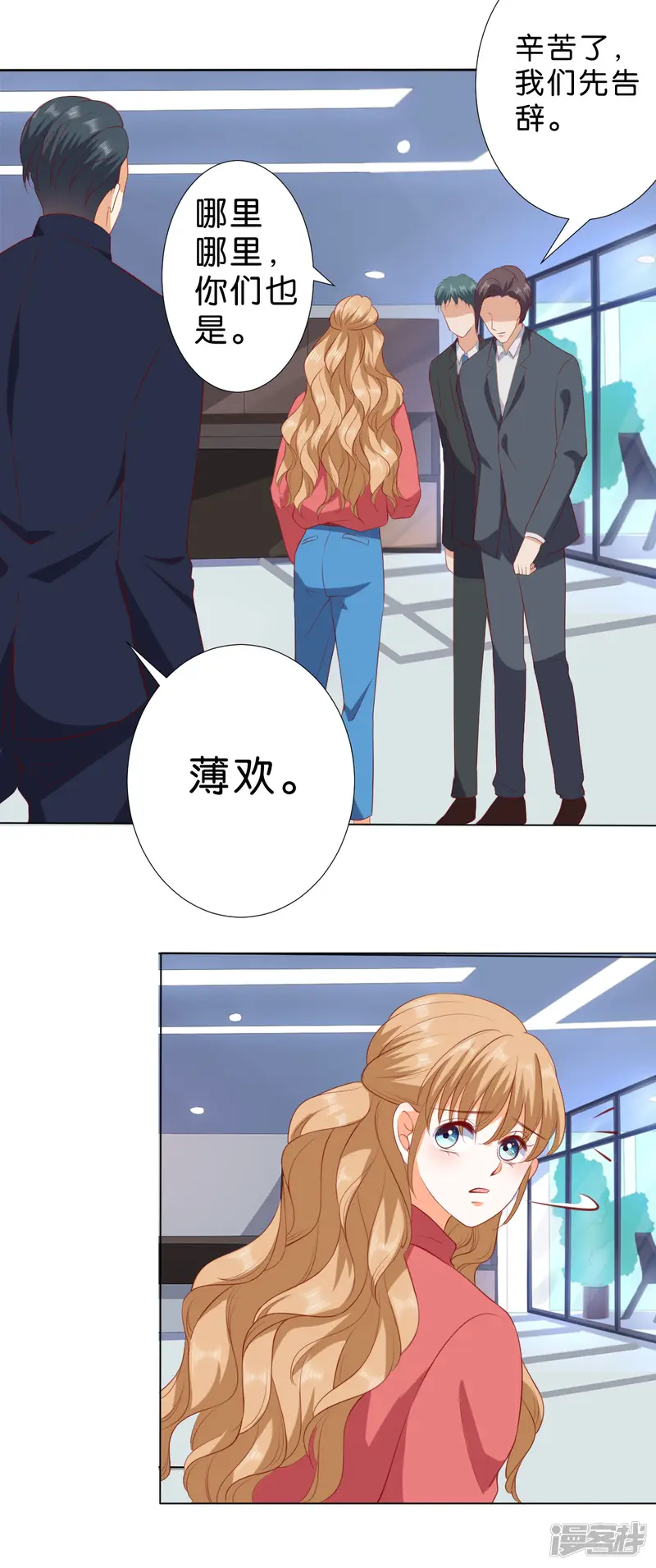 楚医生也要谈恋爱-第227话-第21页
