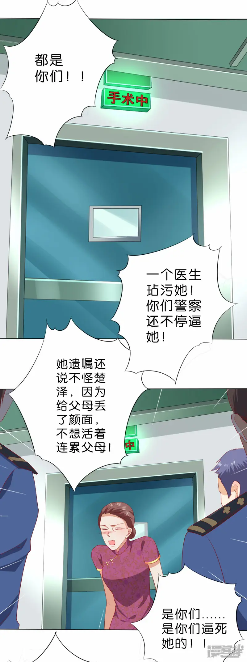 楚医生也要谈恋爱-第228话-第19页
