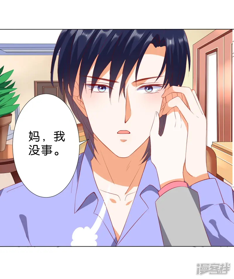 楚医生也要谈恋爱-第230话-第20页