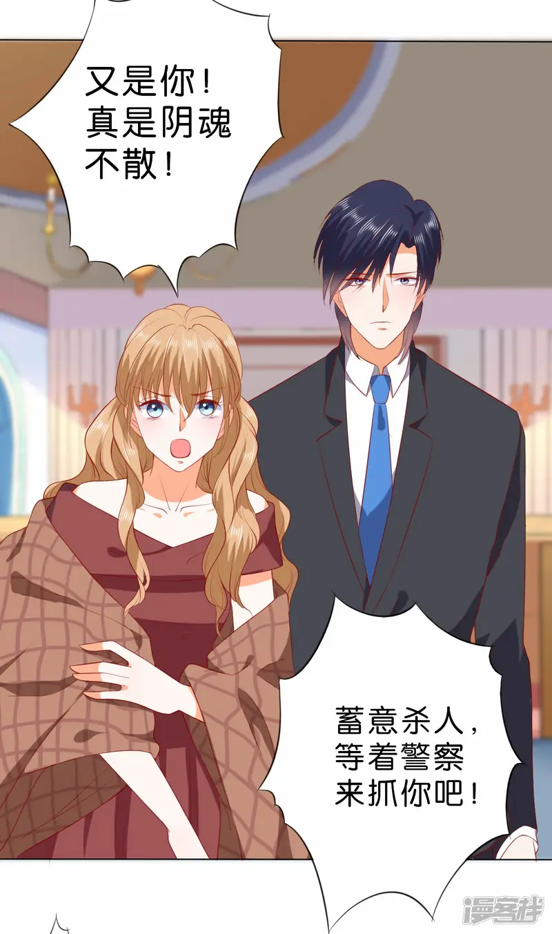 楚医生也要谈恋爱-第234话-第6页