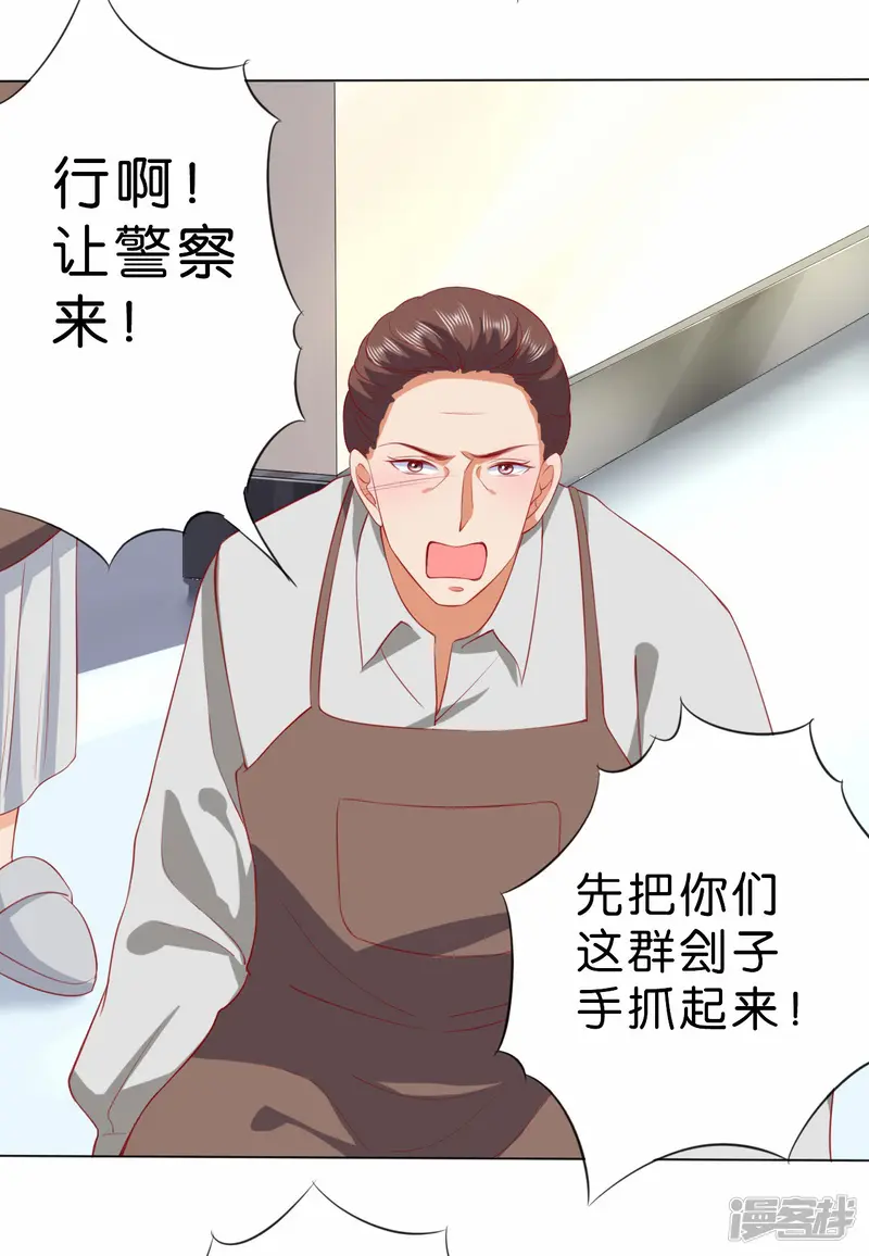 楚医生也要谈恋爱-第234话-第7页