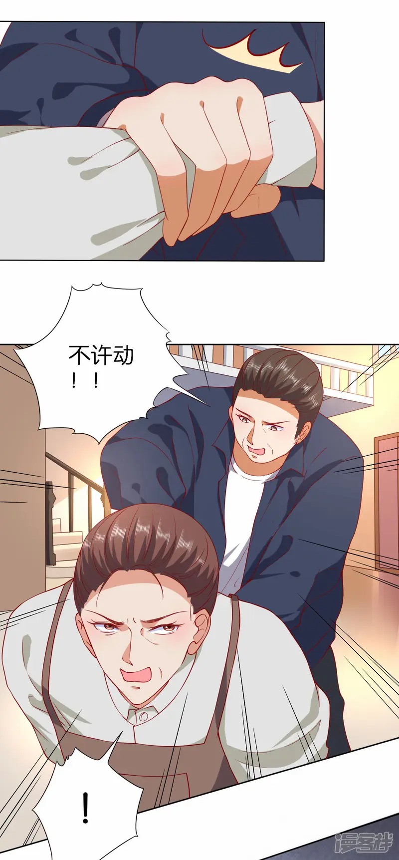 楚医生也要谈恋爱-第234话-第12页