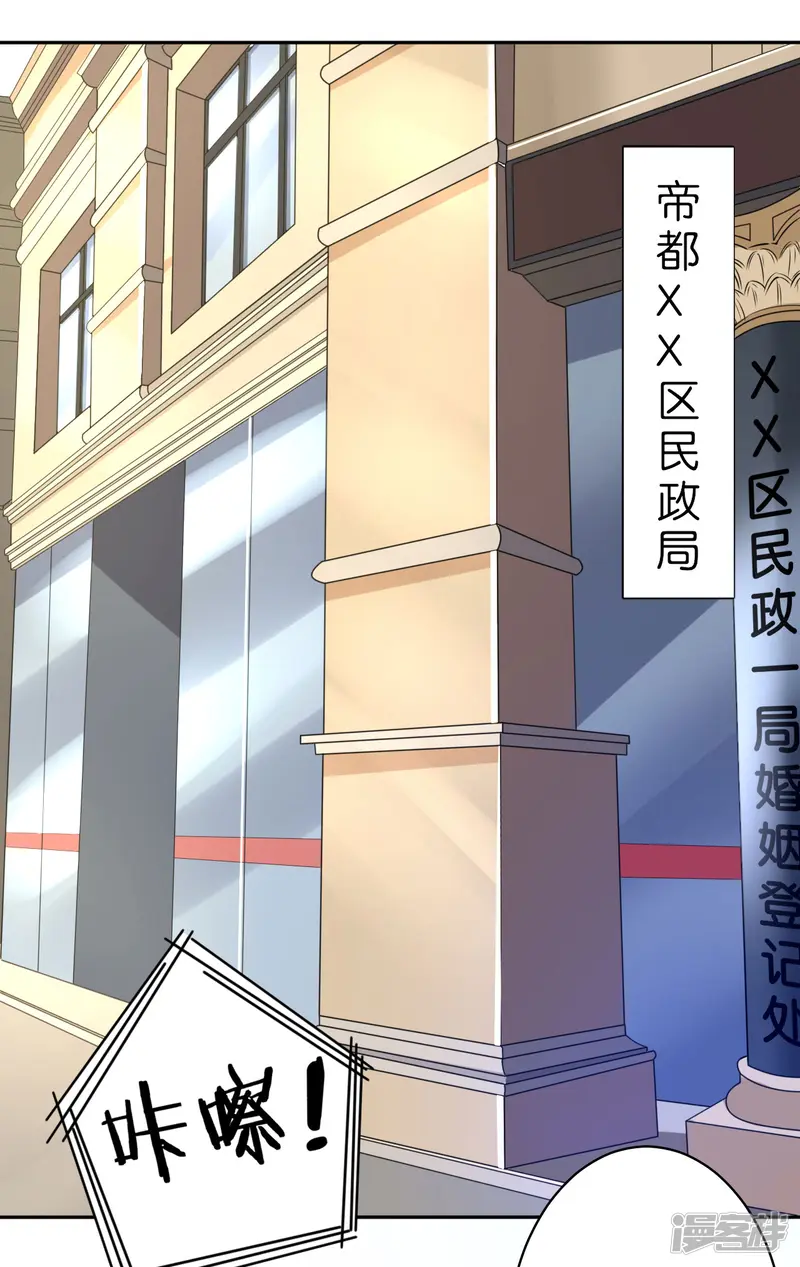 楚医生也要谈恋爱-第235话-第6页
