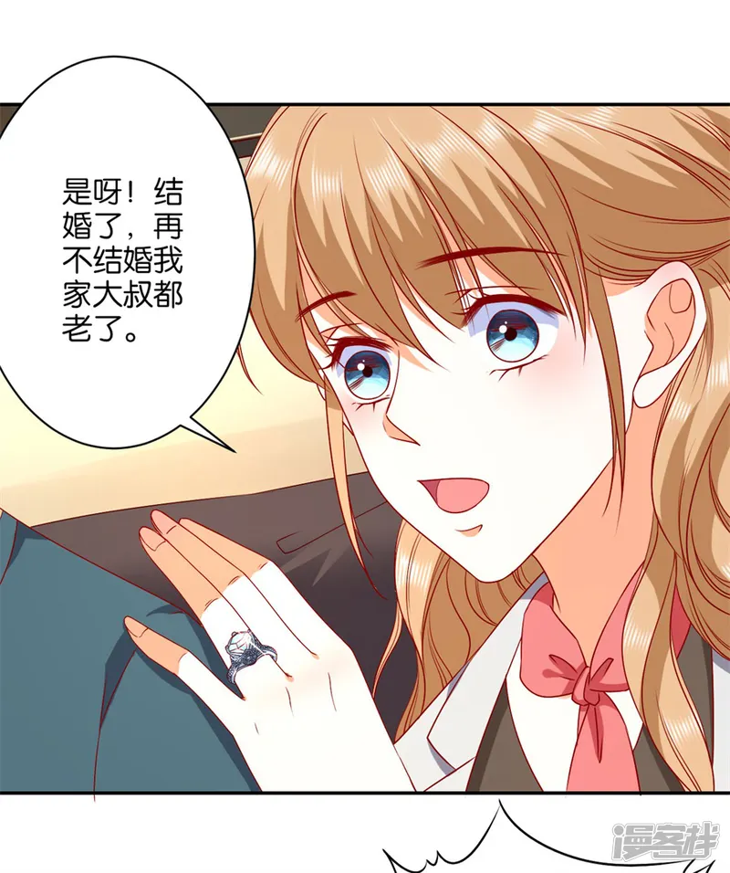 楚医生也要谈恋爱-第238话-第11页