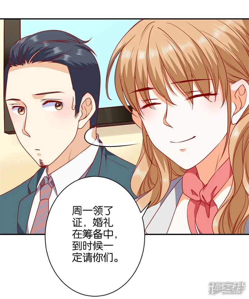 楚医生也要谈恋爱-第238话-第16页