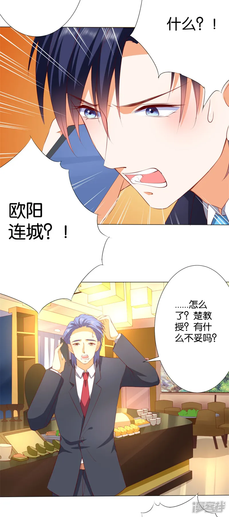 楚医生也要谈恋爱-第243话-第14页