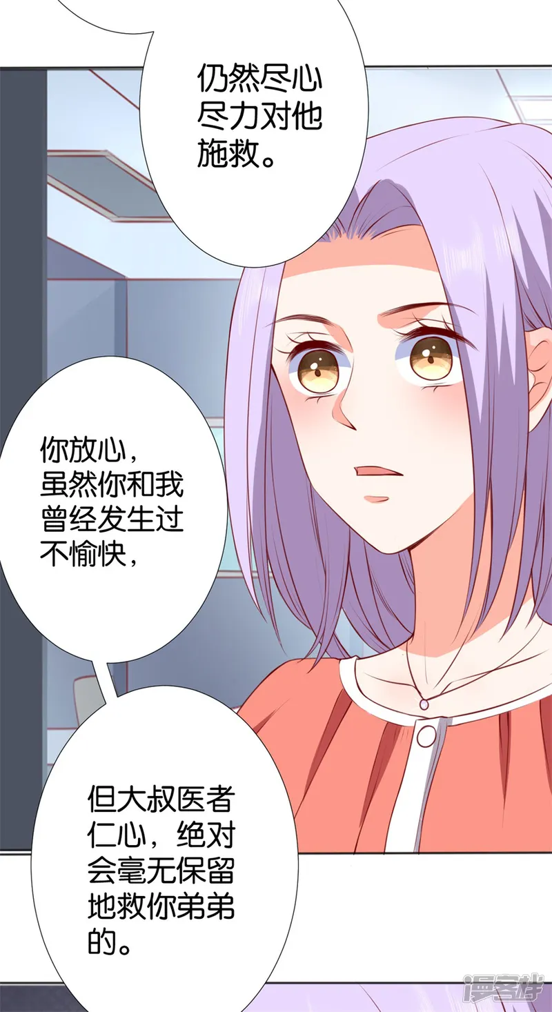 楚医生也要谈恋爱-第247话-第12页
