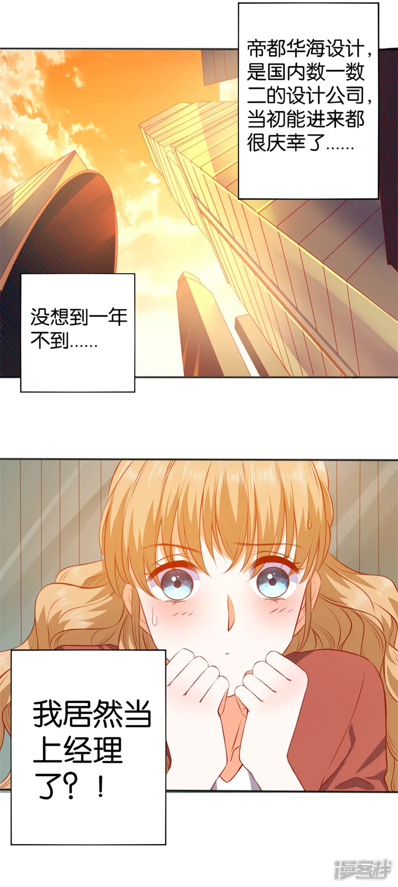 楚医生也要谈恋爱-第248话-第10页