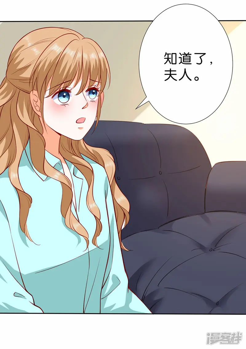 楚医生也要谈恋爱-第253话-第7页
