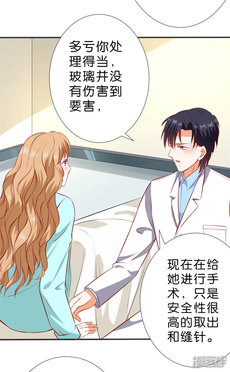 楚医生也要谈恋爱-第252话-第14页