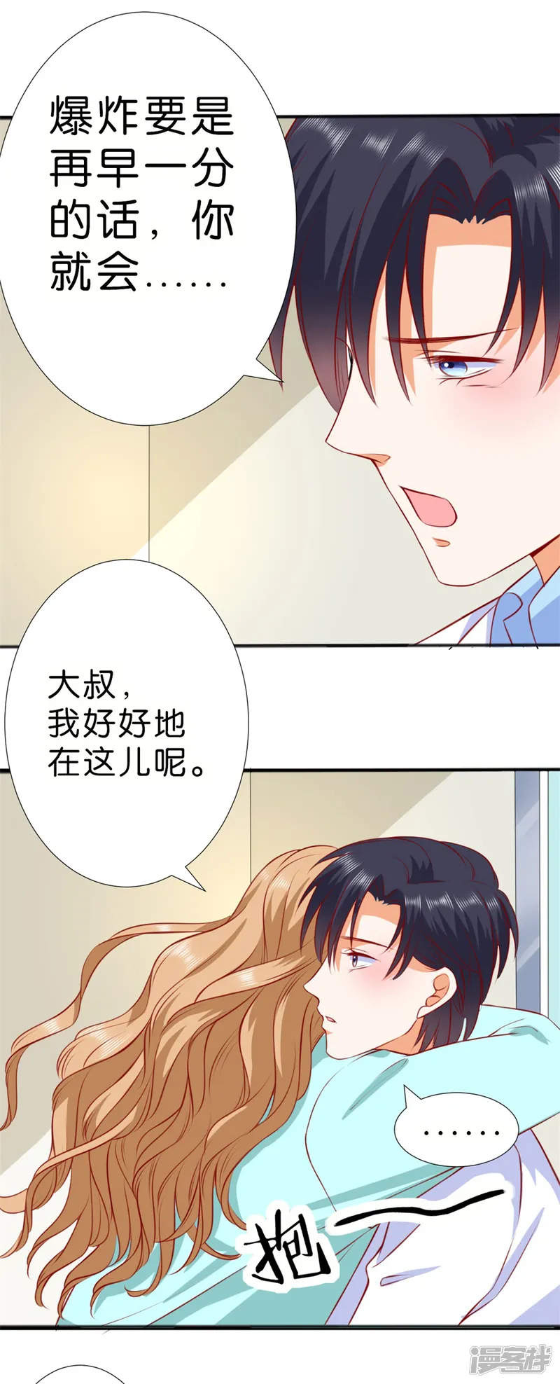 楚医生也要谈恋爱-第252话-第17页