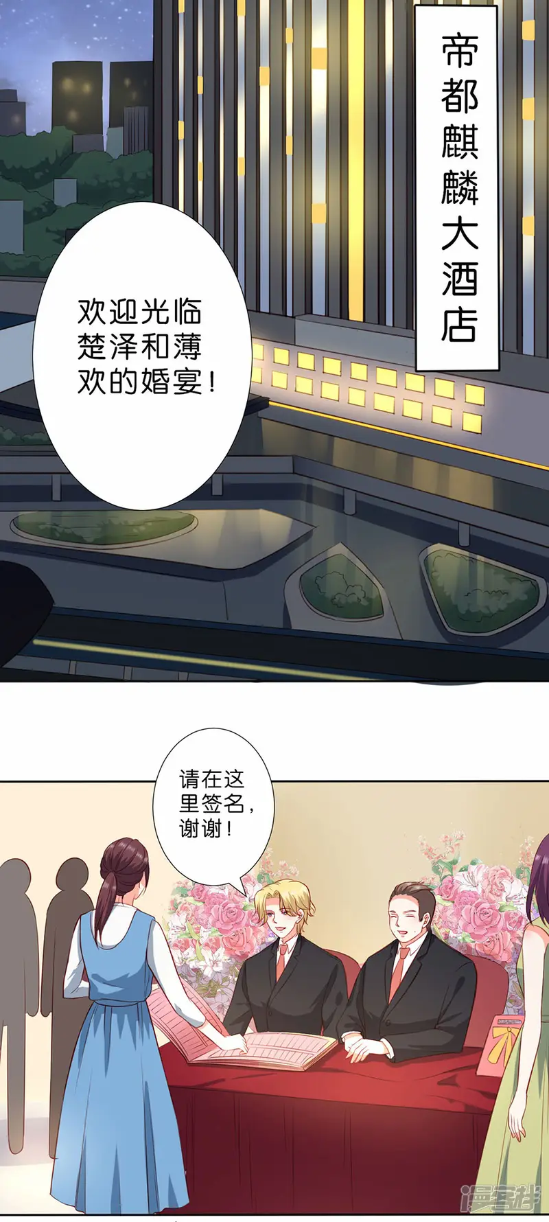 楚医生也要谈恋爱-第253话-第9页