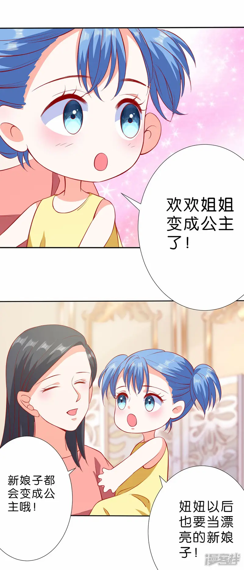 楚医生也要谈恋爱-第253话-第13页