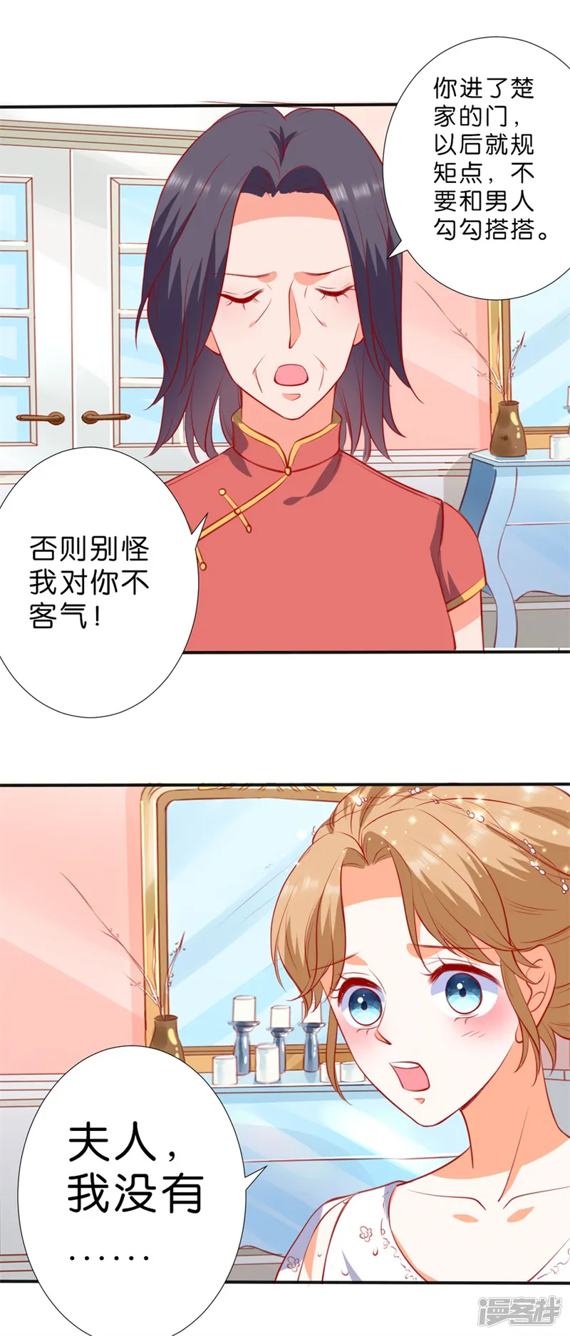 楚医生也要谈恋爱-第254话-第2页