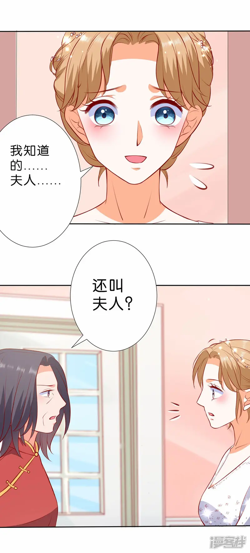 楚医生也要谈恋爱-第253话-第22页