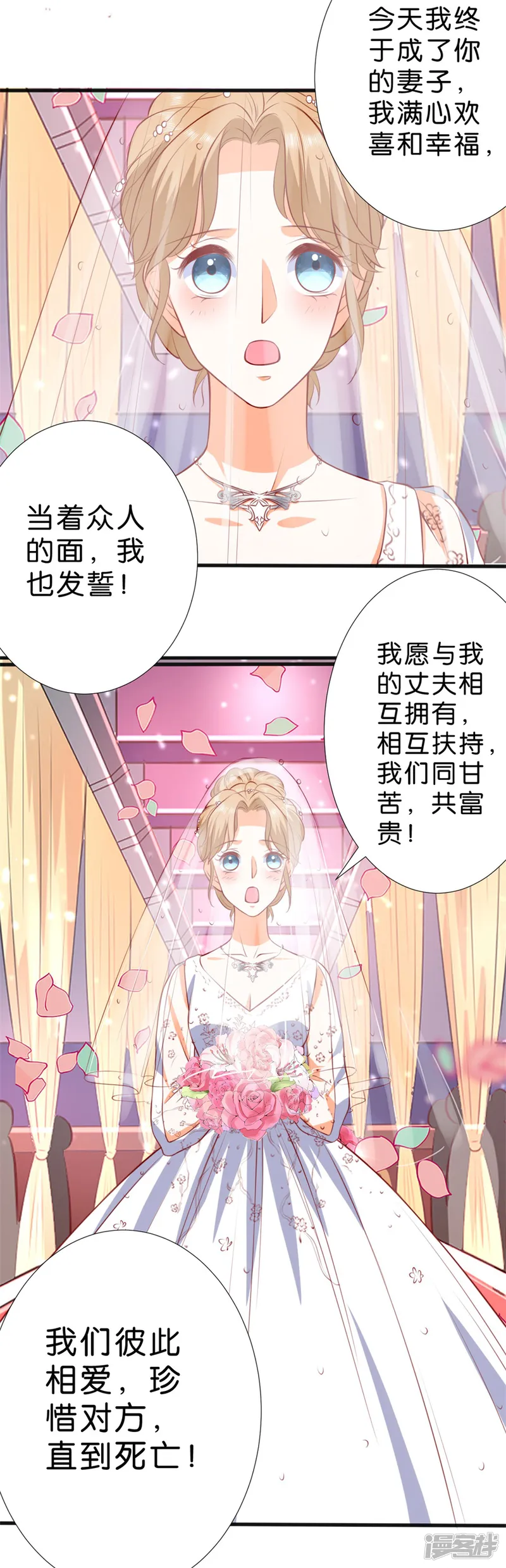 楚医生也要谈恋爱-第254话-第19页