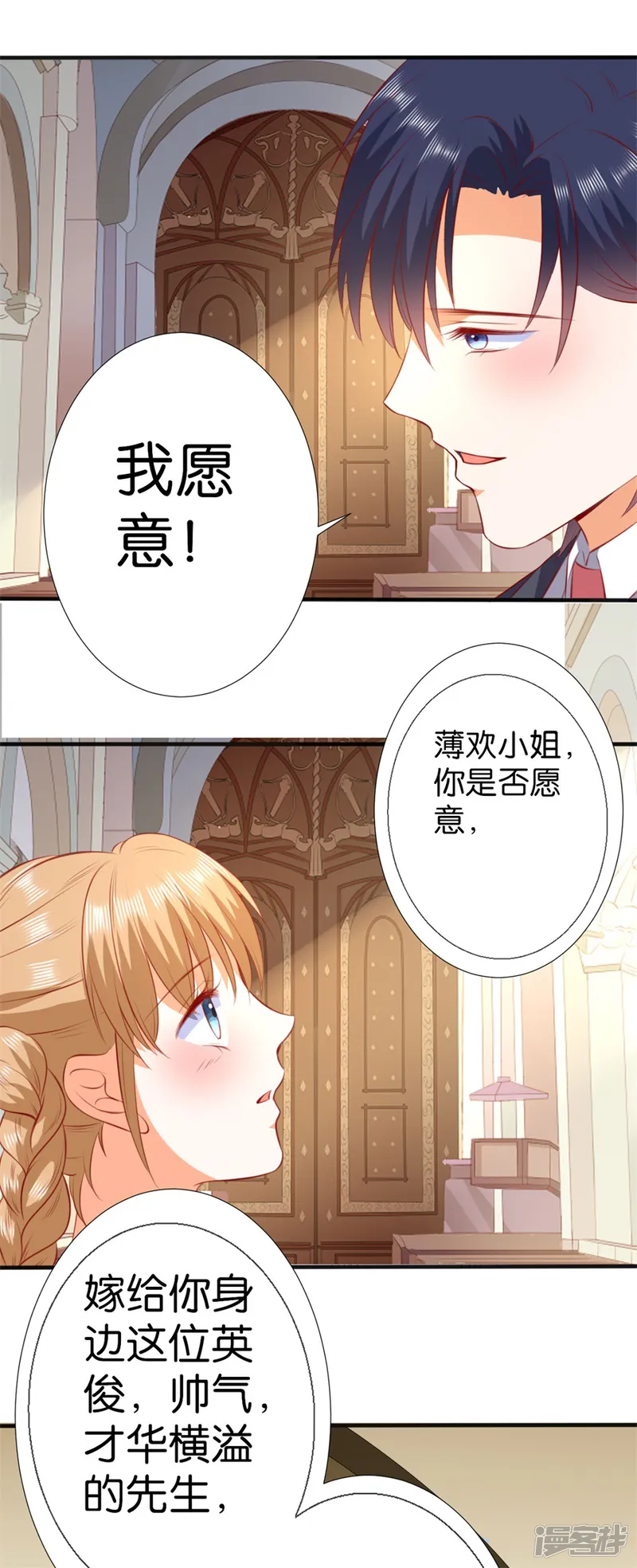 楚医生也要谈恋爱-第256话-第18页