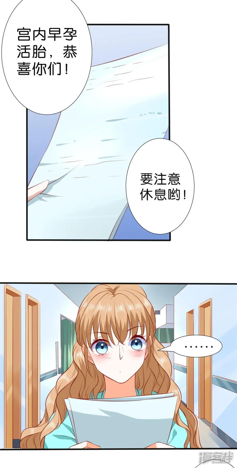 楚医生也要谈恋爱-第258话-第10页