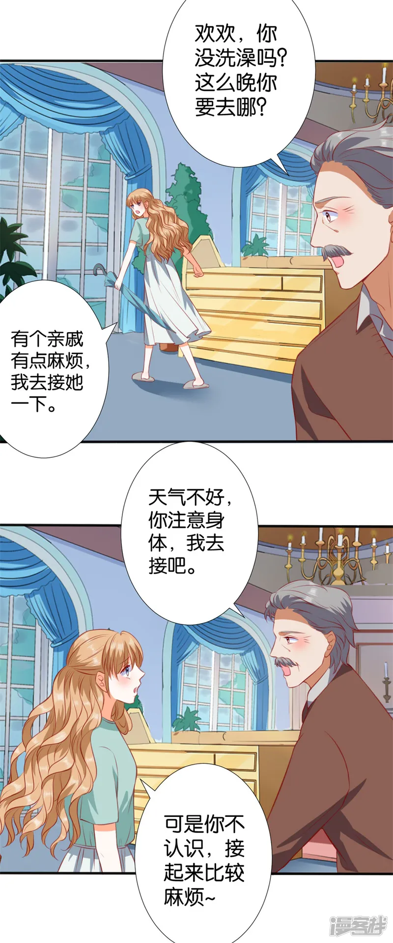 楚医生也要谈恋爱-第259话-第17页