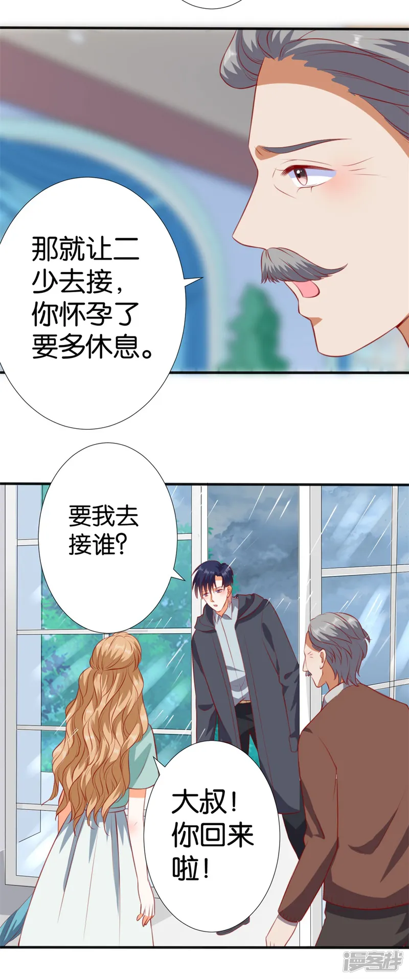 楚医生也要谈恋爱-第259话-第18页
