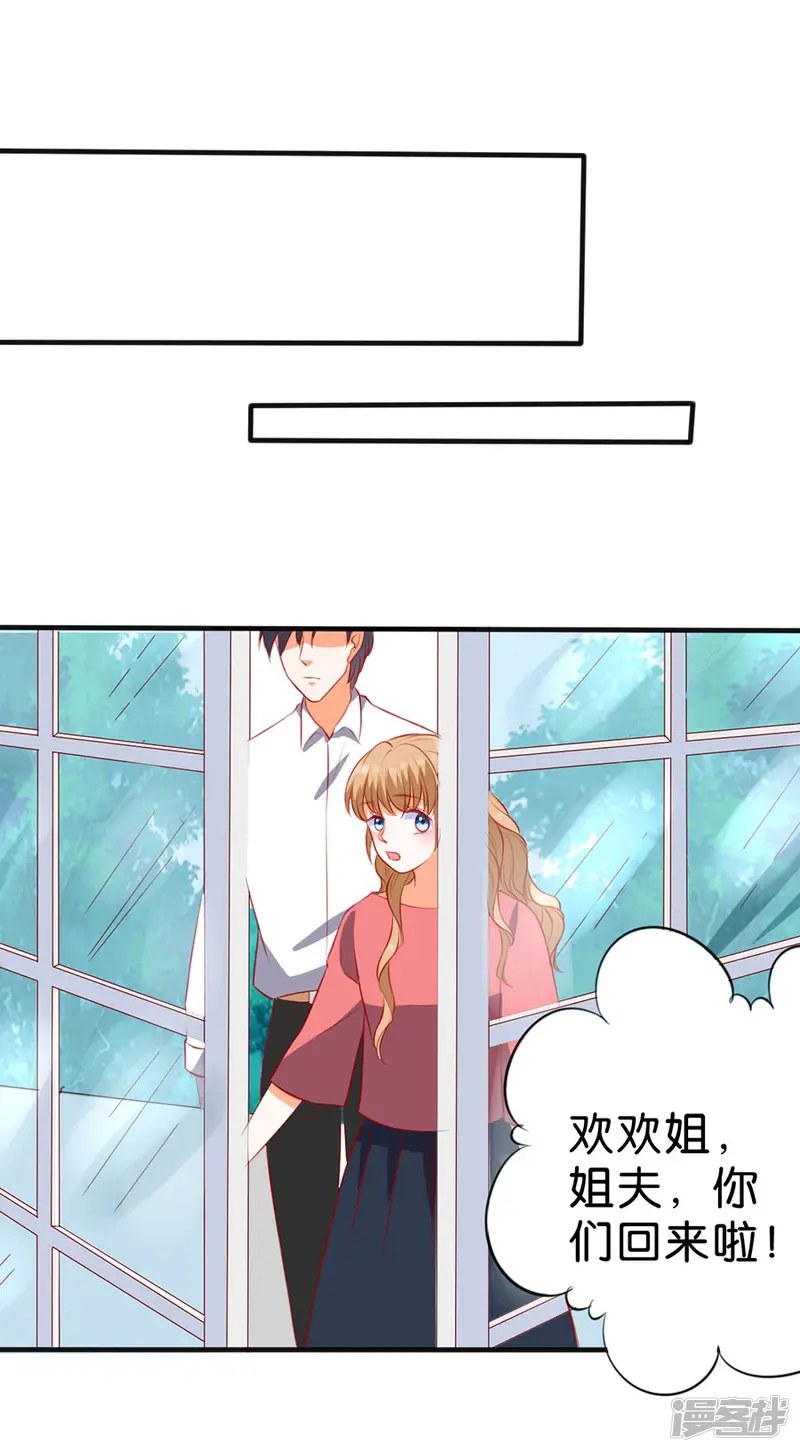 楚医生也要谈恋爱-第261话-第8页