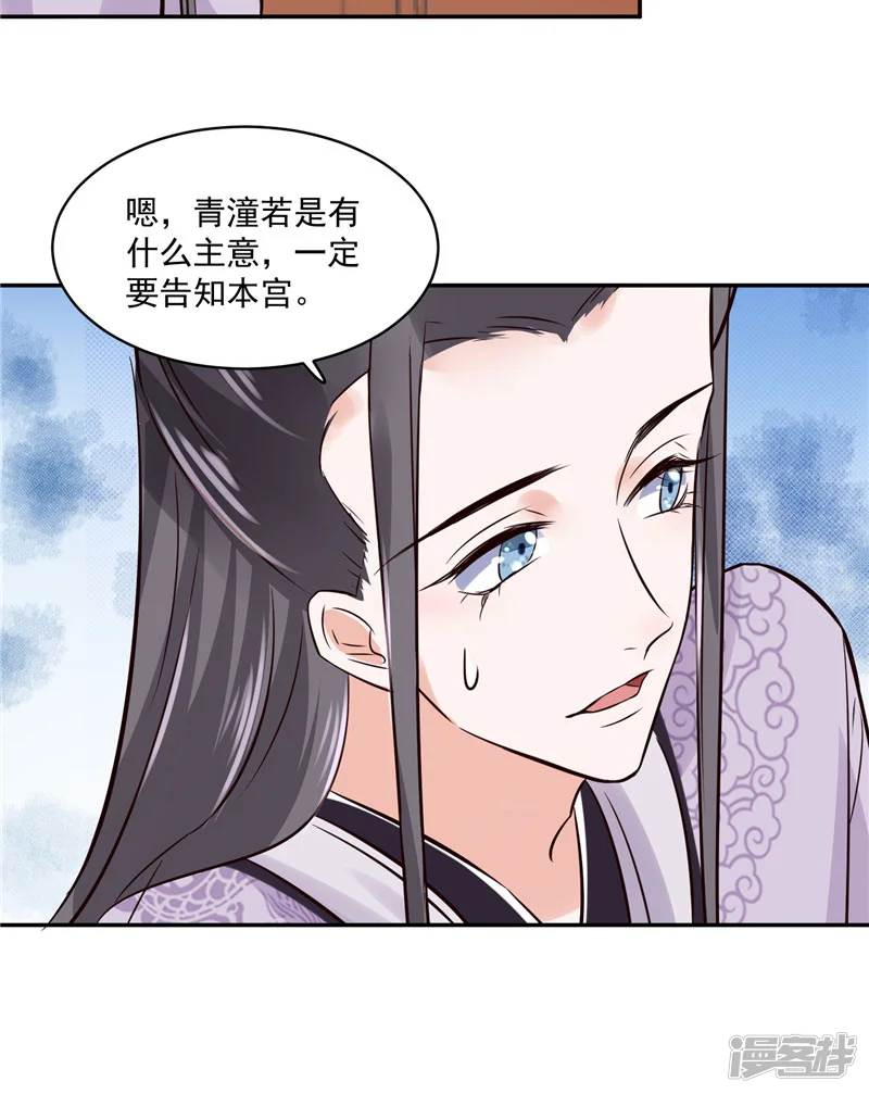 烈火女将-第100话 广召名医-第12页